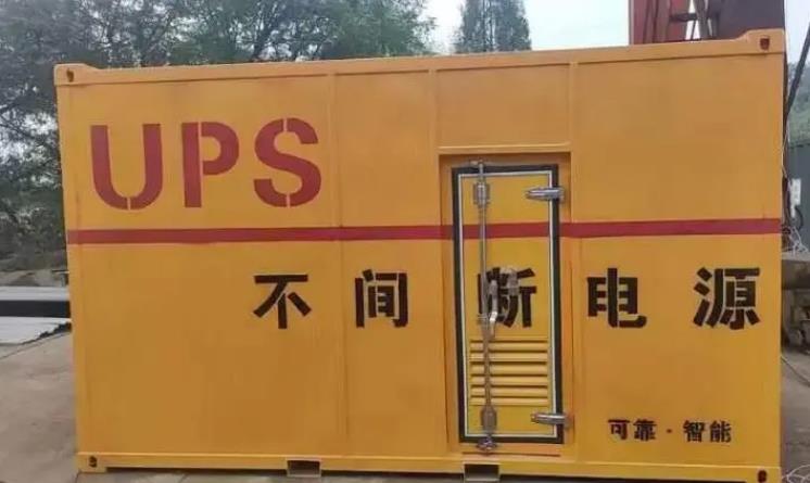 海州UPS电源（Uninterruptible Power Supply）的作用？